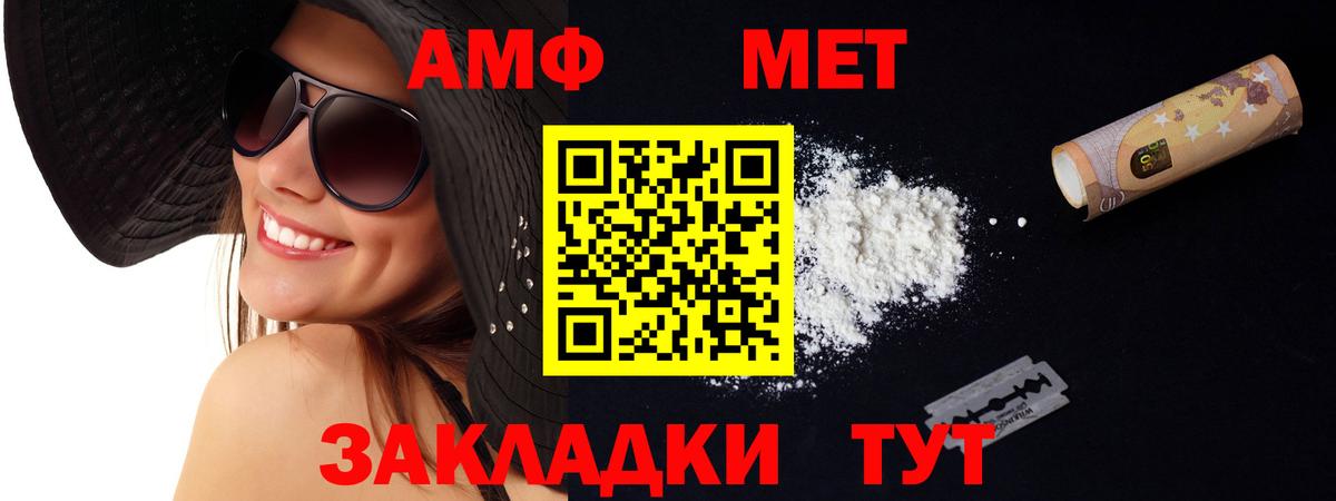 Amphetamine VHQ Бийск