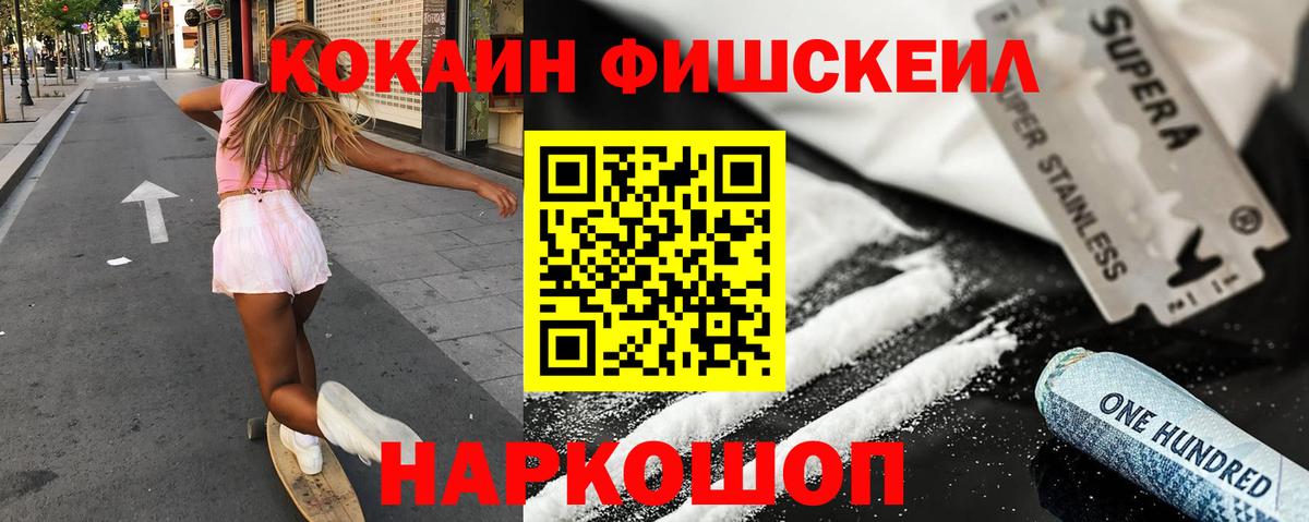 КОКАИН 99%  КОКАИН 99%  Вход с VPN  Бийск 