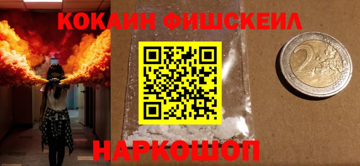 КОКАИН Перу Бийск