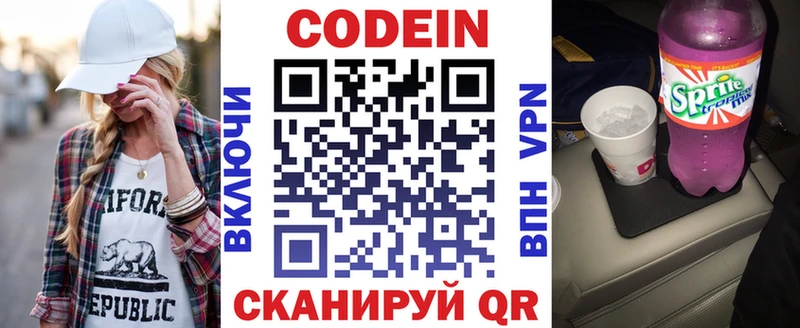 Codein напиток Lean (лин)  хочу наркоту  KRAKEN ссылки  Бийск 