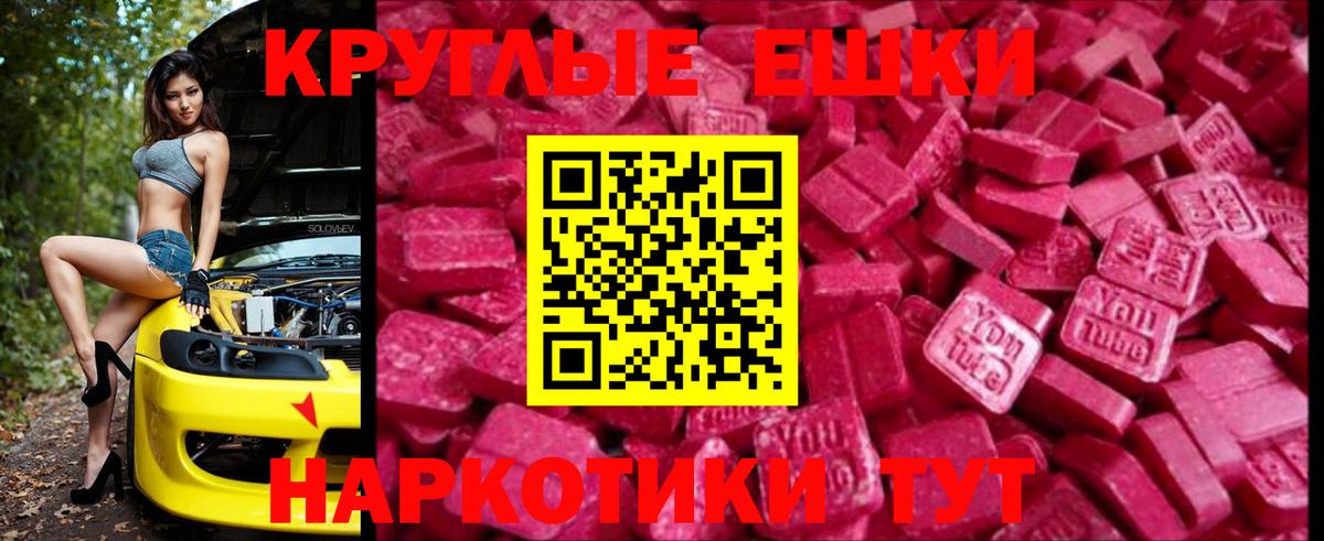 Экстази  Вход с VPN  Бийск  Ecstasy DUBAI  Экстази Philipp Plein 