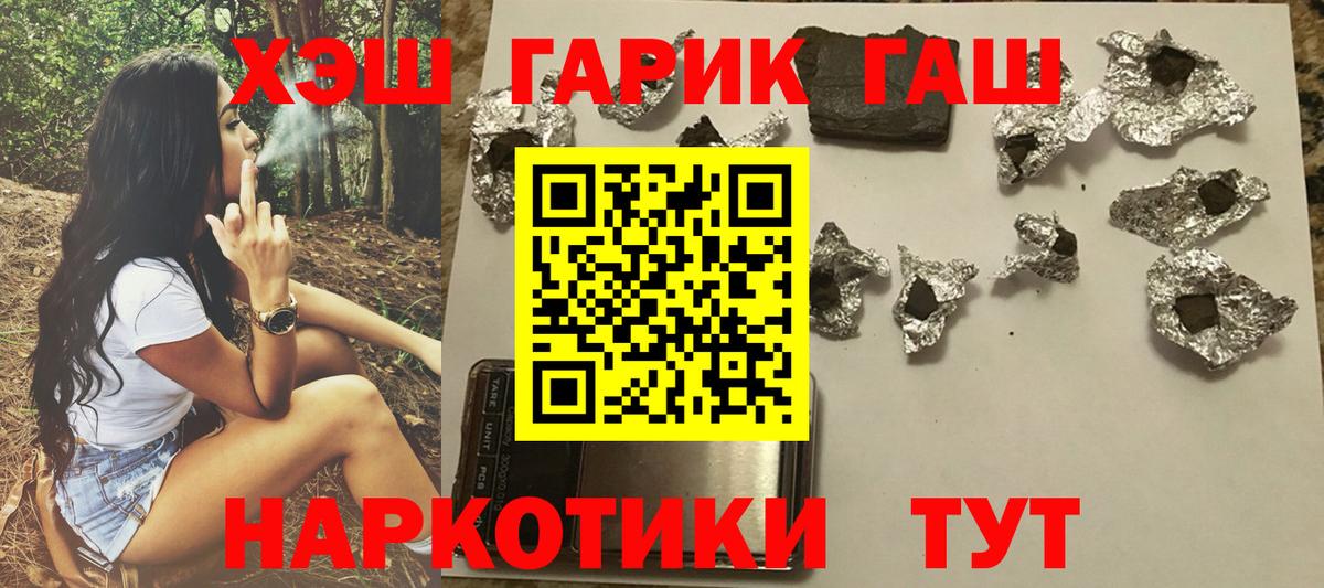 ГАШ Premium Бийск