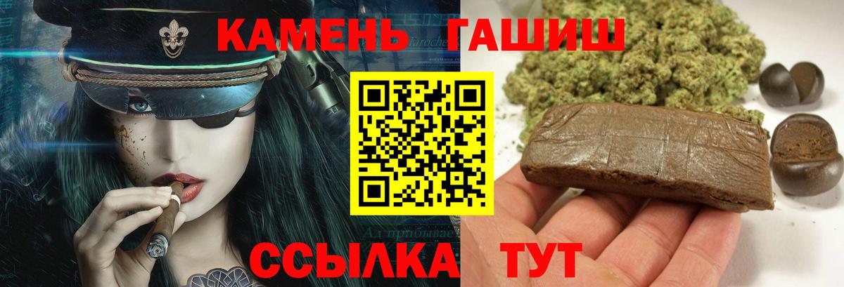 Гашиш  ГАШИШ гашик  ГАШ индика сатива  Вход с VPN  Бийск 