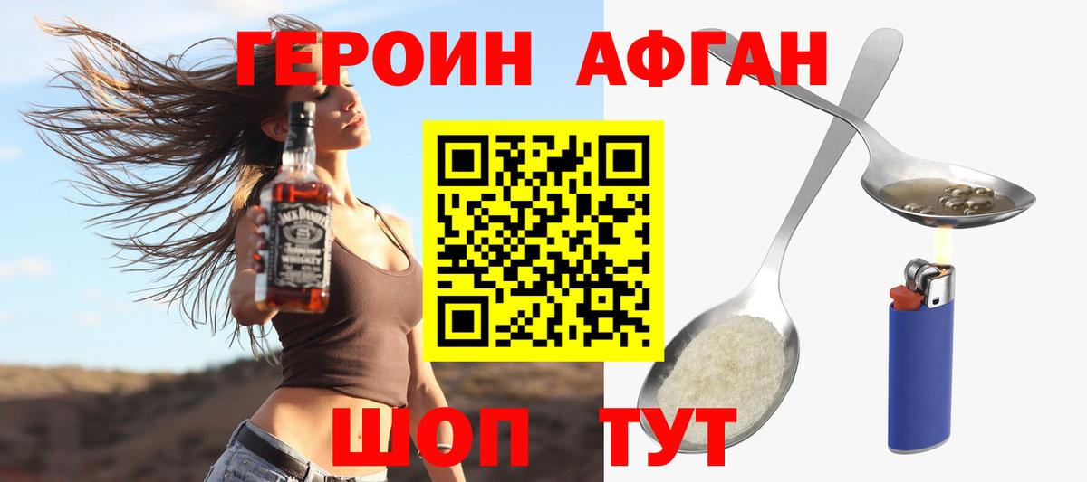 ГЕРОИН VHQ Бийск