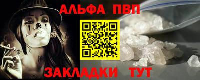 стафф Анапа