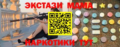 стафф Анапа