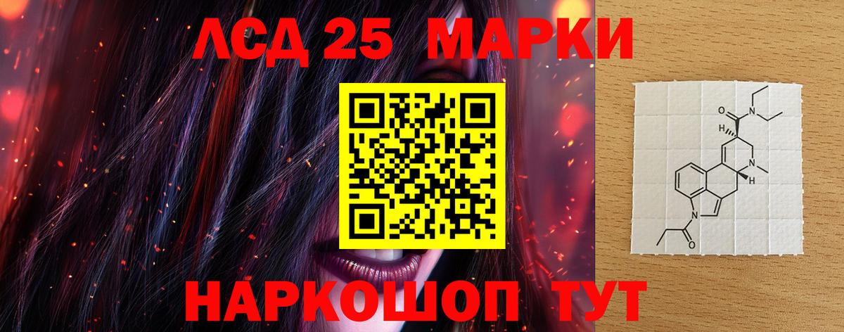 LSD-25 экстази кислота  blacksprut tor  Бийск  LSD-25 экстази кислота  Вход с VPN 