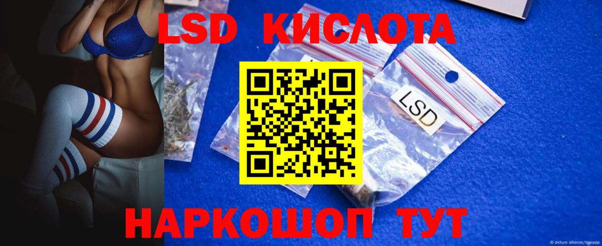 LSD-25 экстази кислота Бийск