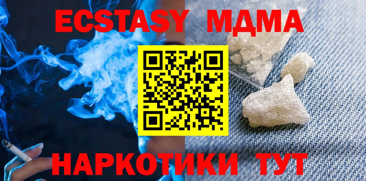 MDMA VHQ  MDMA  Бийск  МДМА VHQ  Вход с VPN 