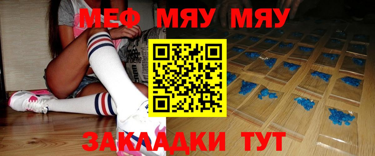 Меф  Бийск
