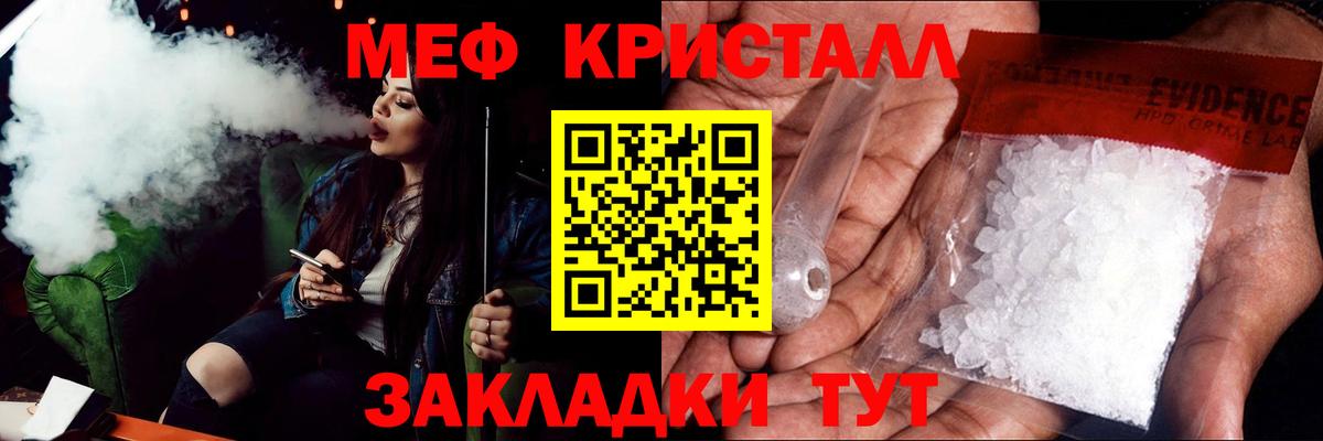 Мефедрон  Вход с VPN  Меф VHQ  Бийск  МЕФ кристаллы 