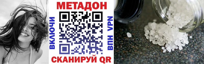 Метадон мёд Бийск