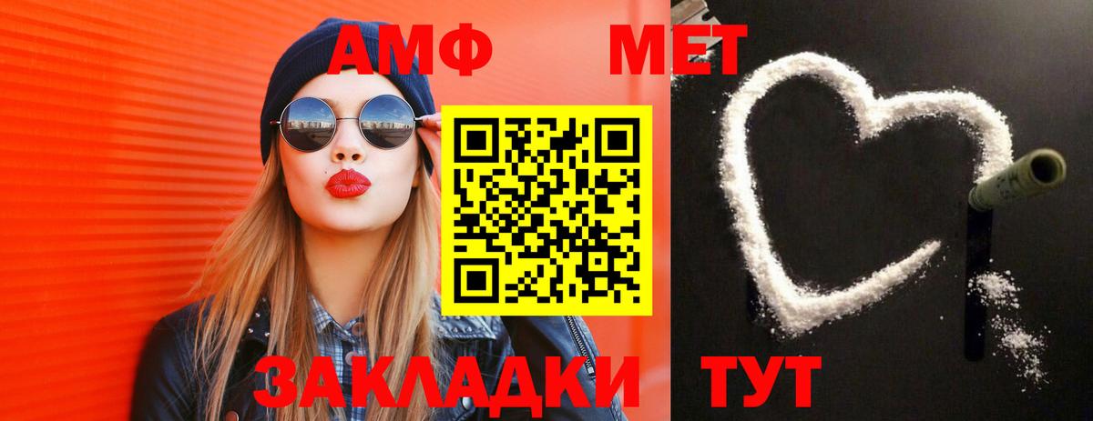 Бийск  МЕТАМФЕТАМИН  Вход с VPN  Метамфетамин витя 