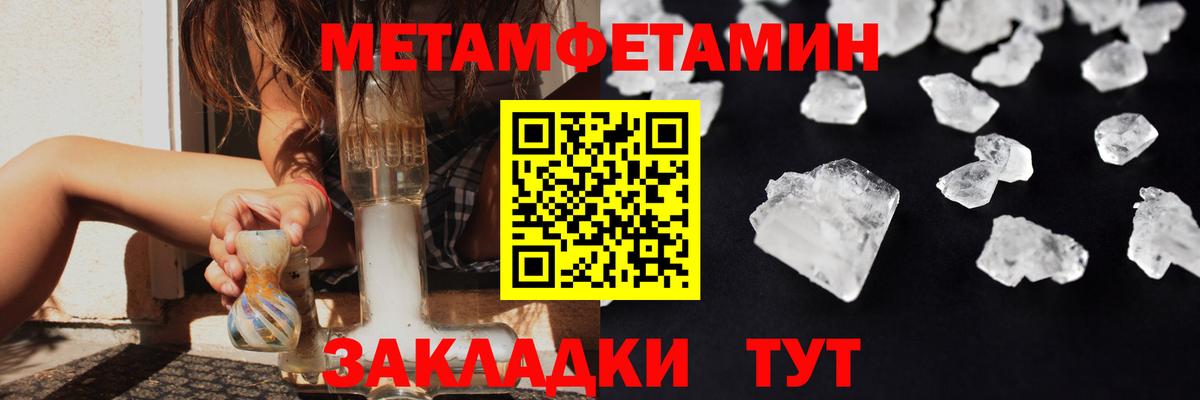 Первитин Декстрометамфетамин 99.9% Бийск
