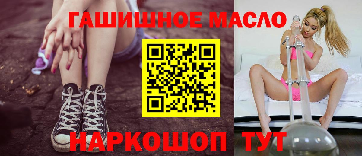 Бийск  Дистиллят ТГК жижа  Вход с VPN 