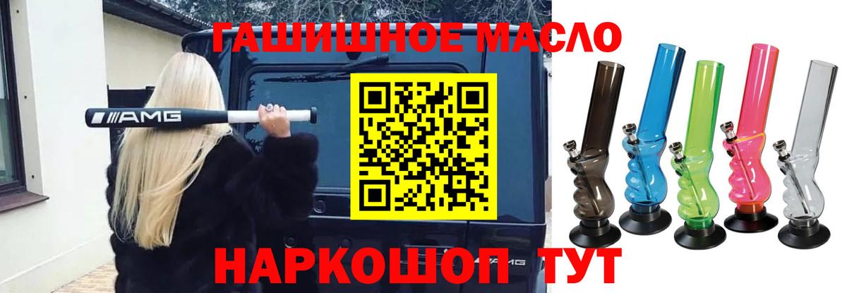 ТГК жижа Бийск