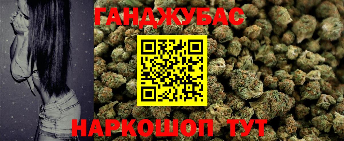 Канабис Bruce Banner Бийск